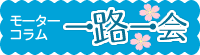 �����Ɗy�����y���C�t�R�����y�}�j�I